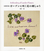 EMBROIDERY OF GARDEN FLOWERS