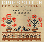Cross Stitch Revival Designs since 1958