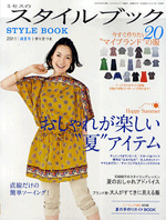 MRS Style Book 2011-07