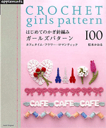 CROCHET Girls Patterns100