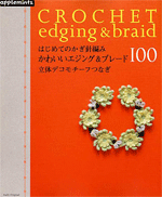CROCHET Edging and Braid100 