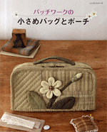Applique Bag Japanese Patchwork Quilt Pattern Book