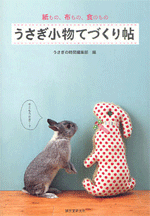 The paper also pledge of making small rabbits, also of cloth, the food