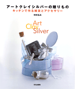 Kitchen accessories and goods made of Art Clay Silver Gift