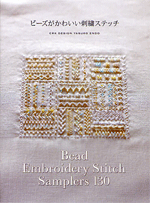 Bead Embroidery Stitches Samplers 130
