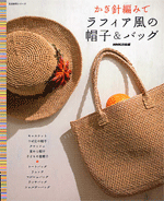 Crochet with raffia-style hats & bags