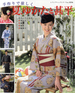 Summer Yukata and Jinbei Kimono