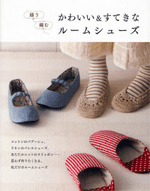 Cute & knitting stitch a nice room shoes