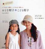 Happy and Fun Mom and Kids Hats Book
