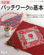 From basic pattern making patchwork quilting until illustrations and photos detail understood