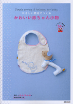Cute baby accessories made from ecological materials sewing + knitting 36 point