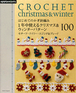 Christmas & Winter crochet pattern 100