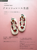 A nice living with crochet lace vol.4