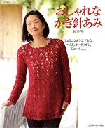 Oshare Crochet Wear Winter 11