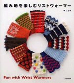 Enjoy warmer knit list