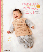 0-24 Months Baby Crochet Knitting Needle and Ami most often seen