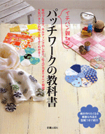 I tie a kind of patchwork fabric Ichiban textbook, how to quilt, how to finish all the commentary.
