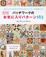Saved version of your favorite 163 Patchwork Patterns