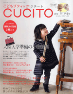 Childrens Boutique CUCITO (Kuchito) January 2012