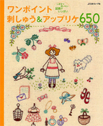 Now full of pictures you want to use one-point embroidery and applique 650