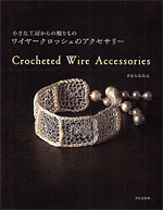 Crocheted Wire Accessories