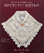 Easily in 3 days! The first lesson of crochet shawl, stoles, tunics, Bolero