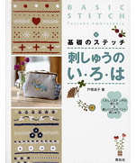 Basic stitch Totsuka Embroidery
