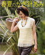 Crochet spring and summer vol.14