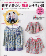 Parents and children clothes. The patterns popularity make Cotton Time