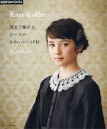 LACE Coller