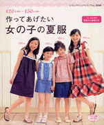 Summer clothes girls 120cm ~ 150cm