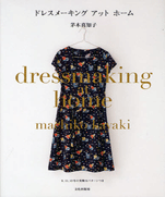 Dressmakin​g at Home by Machiko Kayaki 