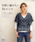 Easy Popular Knit and Crochet Wear 2012