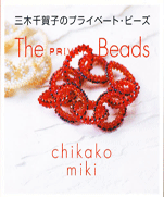 Chikako private bead Miki