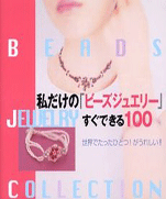 BEAD JEWELRY COLLECTION 100