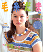 Keito Dama No.138 (2008)