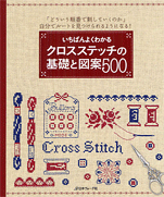 500 basis of cross stitch and design most often seen