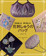 Flower Embroidery Bag