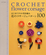 Crochet flower corsage pattern 100