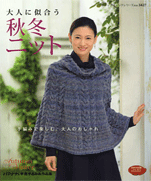 Knit Winter fashionable adult