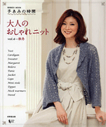 Fashionable knit vol.4