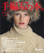 Autumn-Winter Traditional Knit Gently-Chic World Vol.11