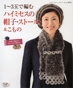 Fashionable and warm knit easy