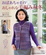 Winter knitted stylish Chama Obaa -  M · L size