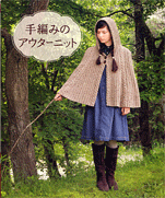 Hand-knitted outer - various wardrobe jacket, poncho, cardigan autumn & winter