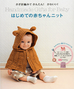 Handmade gifts for baby