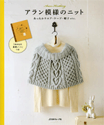 Arran knit pattern