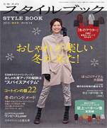 MRS STYLE BOOK 2012-10