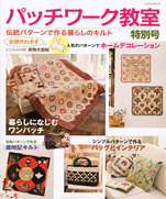 Patchwork Class 2012 Special Issue