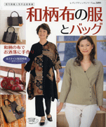 Japanese pattern cloth bag and clothes